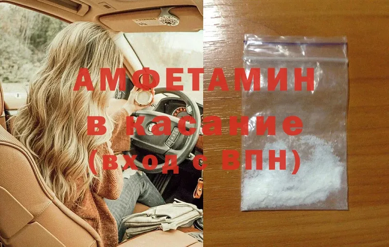 Amphetamine Розовый  Красноармейск 