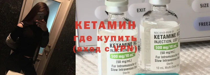 КЕТАМИН ketamine  Красноармейск 